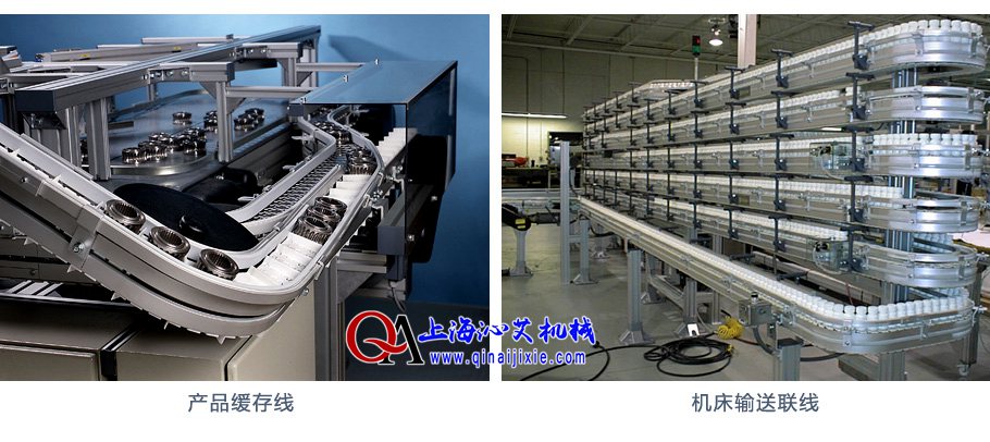 柔性輸送線 柔性輸送線