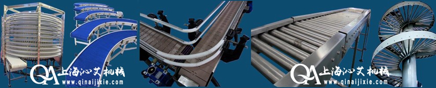 輸送機械設備 輸送機械設備