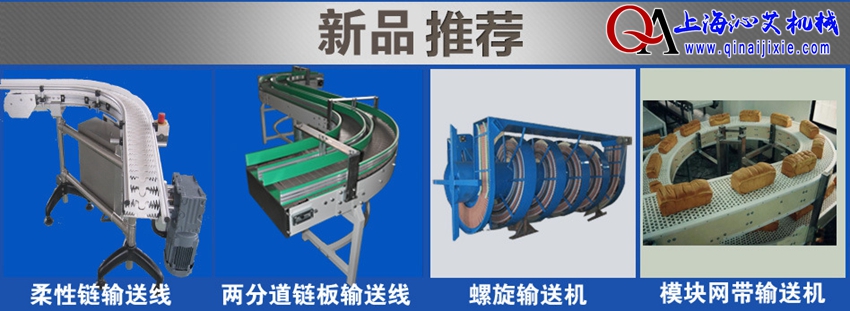 自動化輸送設備 自動化輸送設備