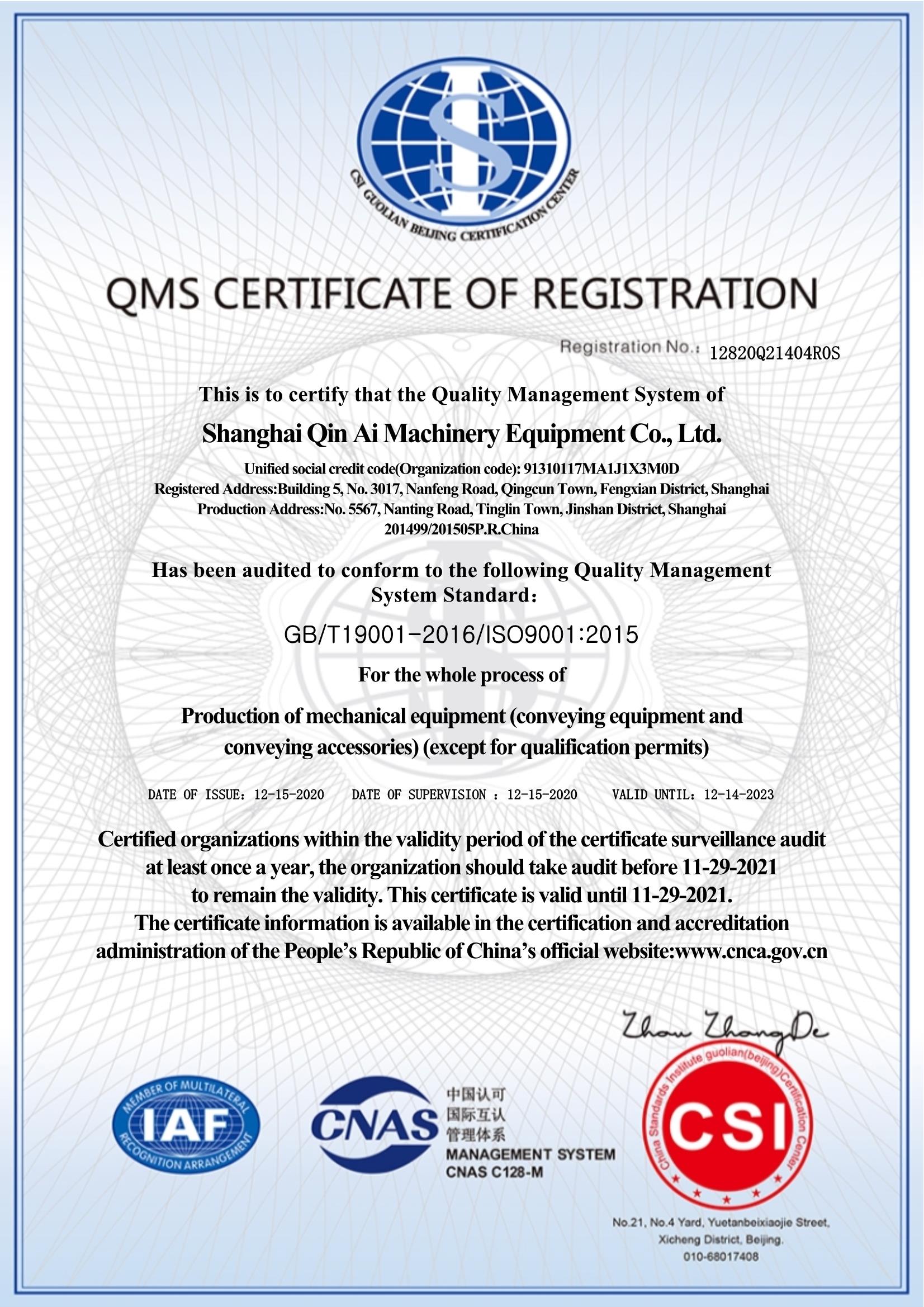 質(zhì)量管理體系認(rèn)證英文版 質(zhì)量管理體系認(rèn)證英文版